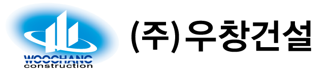 우창건설